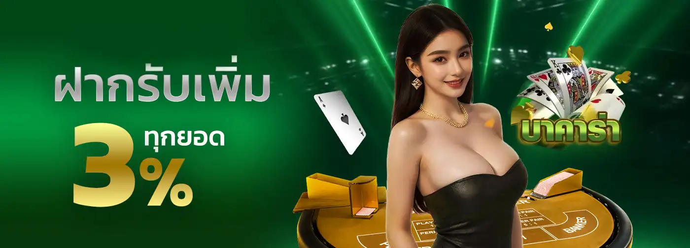 บา คา ร่า ยอด นิยม